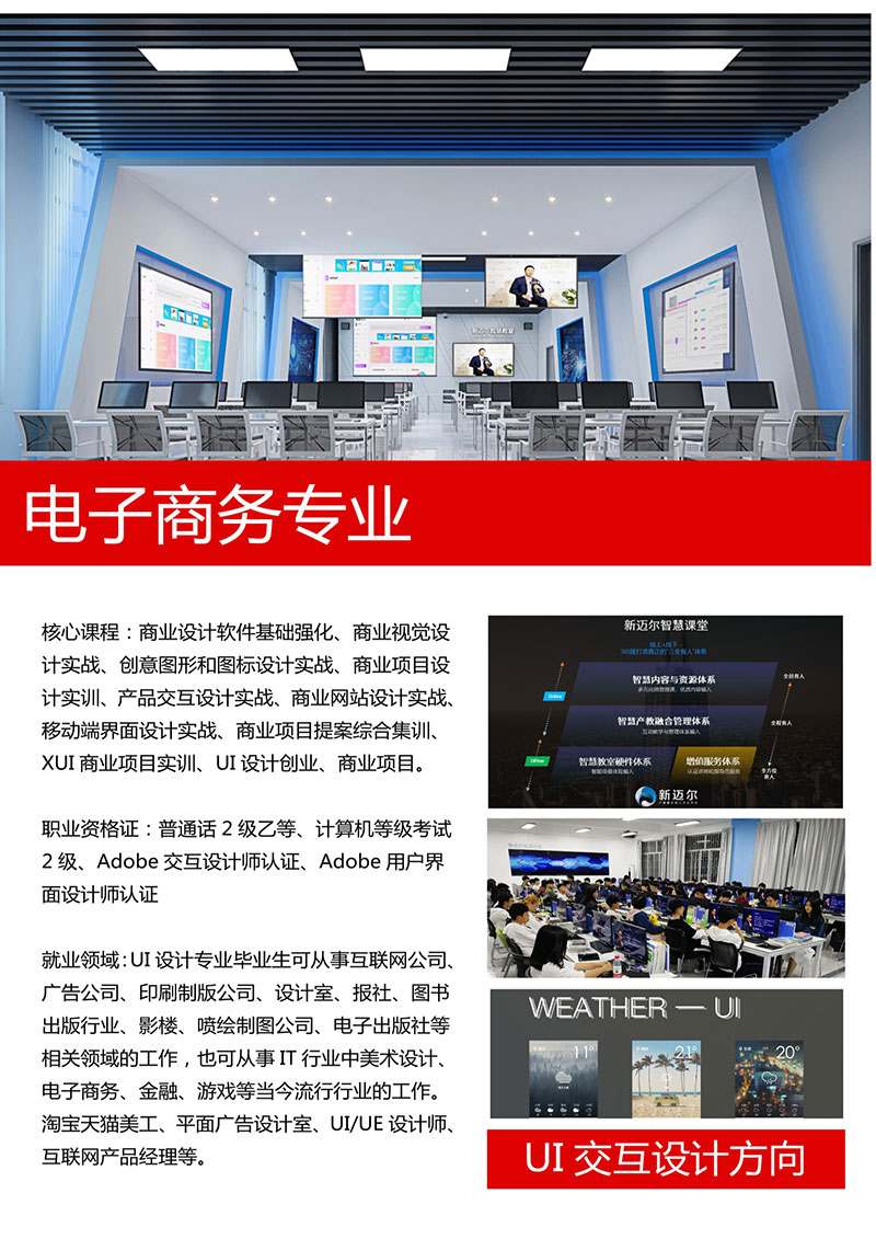 广州现代信息工程职业技术学院(图9)