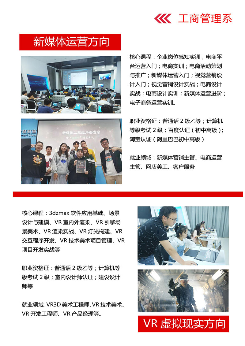 廣州現代信息工程職業技術學院(圖10)