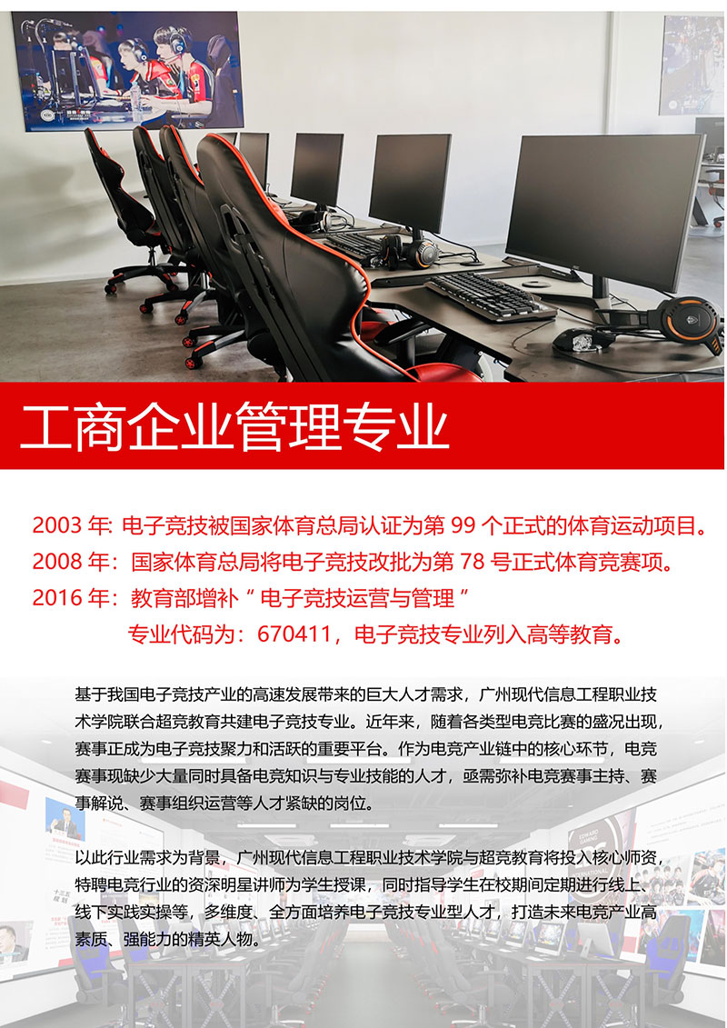 廣州現代信息工程職業技術學院(圖11)