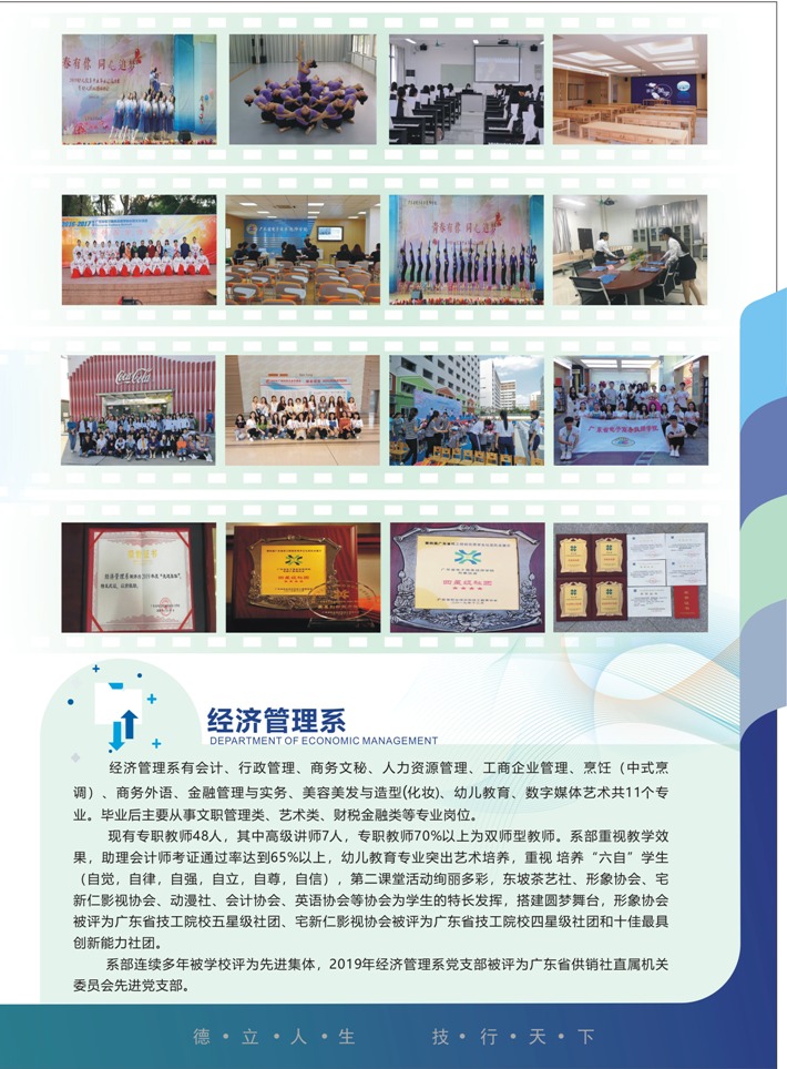 广东省电子商务技师学院(图15)